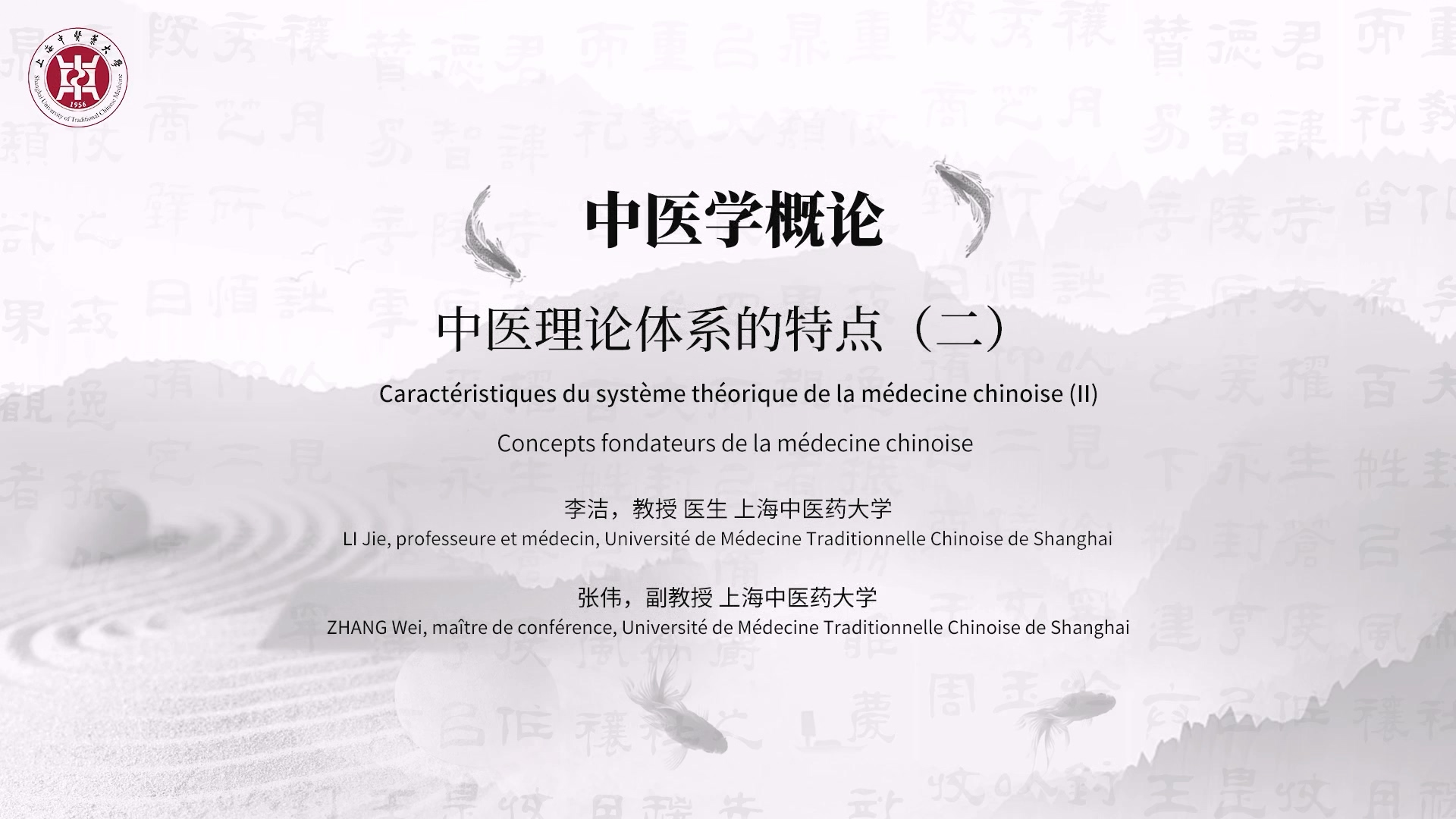 1.6 Caractéristiques du systÃème théorique de la médecine chinoise (ll)
